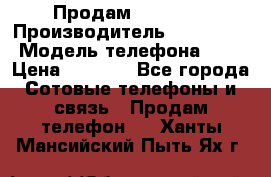 Продам iphone 4 › Производитель ­ Iphone4 › Модель телефона ­ 4 › Цена ­ 4 000 - Все города Сотовые телефоны и связь » Продам телефон   . Ханты-Мансийский,Пыть-Ях г.